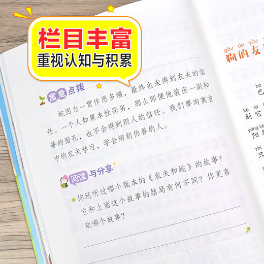 快乐读书吧三年级下册（3册）中国寓言故事+克雷洛夫寓言+伊索寓言 大语文系列注音版儿童文学