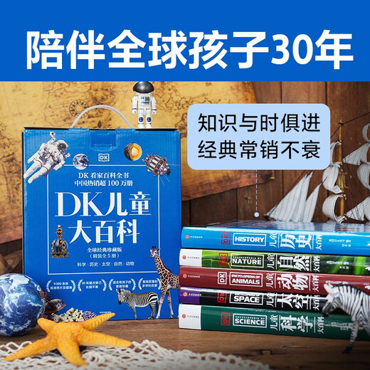 DK Children's Encyclopedia Global Classic Collector's Edition (hardcover 5 volumes) Science + History + Nature + Animals + Space 7-10 years old