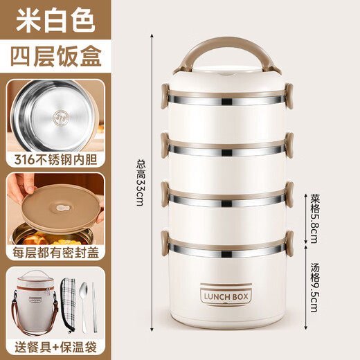 HOHIYOU multi-layer insulated lunch box portable 304 stainless steel office worker microwaveable adult lunch box 3.1L 316 meters white four layers (tableware) + thermal insulation