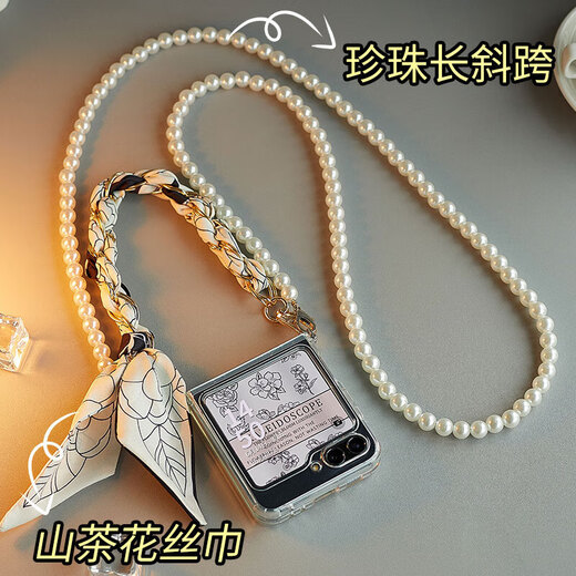 Bohuiyou is suitable for Samsung Galaxy Z Flip6 mobile phone case zflip anti-fall simple female portable protection folding screen with lanyard silk scarf new protective cover sense anti-fall transparent shell camellia silk scarf pearl long diagonal style Samsung Galaxy Z Flip6