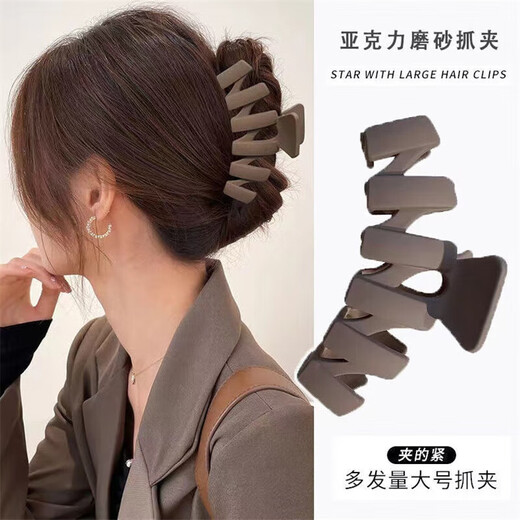 Chimera (CHIMERA) versatile hair clip for women to go out with hair on the back of the head, large shark clip, hair clip, frosted wave clip