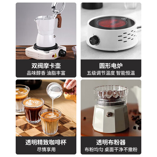 Gift of Home Moka Pot Gift Box High-end Housewarming Gift Appliances Practical Souvenir Gifts Business Customized Gifts for Customers and Employees White - Single Valve Version - 10-piece Moka Pot Set