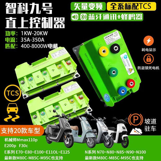 841800 controller Zhike No. 9 straight-on built-in Bluetooth adjustable No. 9 E/N/M/F full series lossless straight-on Zhike No. 9 model Zhike 72800
