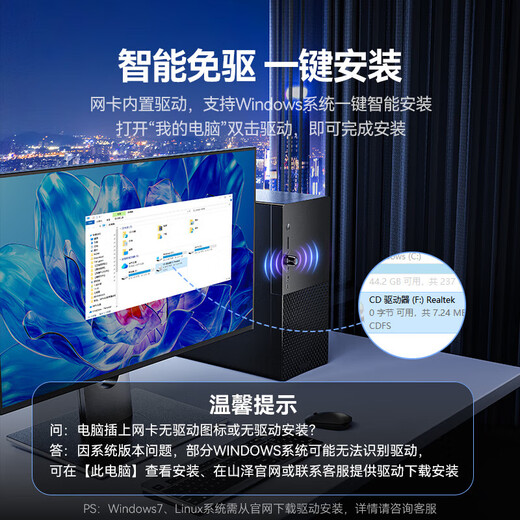 山泽（SAMZHE）WiFi6免驱动 USB无线网卡 台式电脑笔记本无线随身WiFi接收器主机外置网络发射器 【650M-WiFi5】5G双频免驱