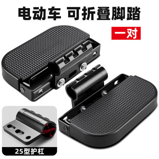 Panyuan battery electric vehicle guardrail foot pedals are widened on both sides of the bumper, and the front and rear seats are folded and installed. 25-type guardrail folding footboards