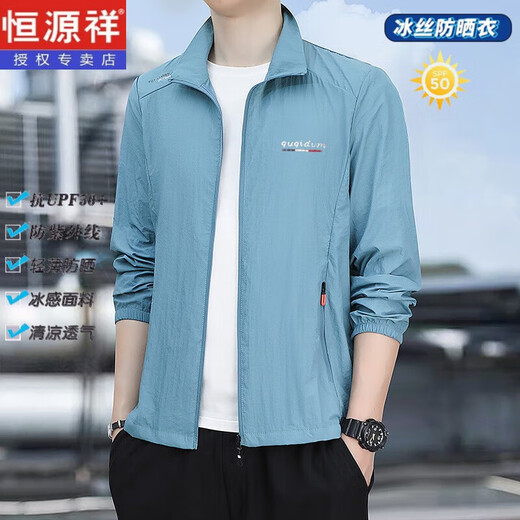 Hengyuanxiang ice silk quick-drying sun protection clothing men's summer coat men's jacket stand collar thin outdoor breathable fishing sun protection clothing CSL-2228 marked - dark gray XL - recommended 125-140 Jin Jin equals 0.5 kg