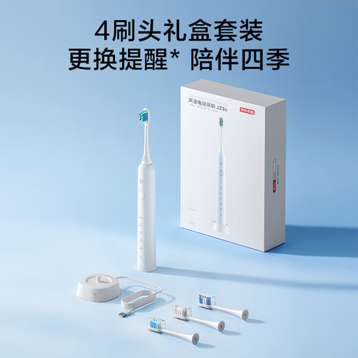 京东京造电动牙刷情侣JZ5s蓝 4支刷头+座充+365天续航 5模式成人电动牙刷儿童电动牙刷父亲节礼物生日礼物