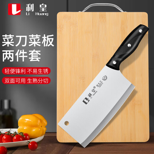 利皇厨房刀具套装菜刀菜板家用厨具全套组合切菜刀二合一锅铲用具大全 菜刀菜板两件套
