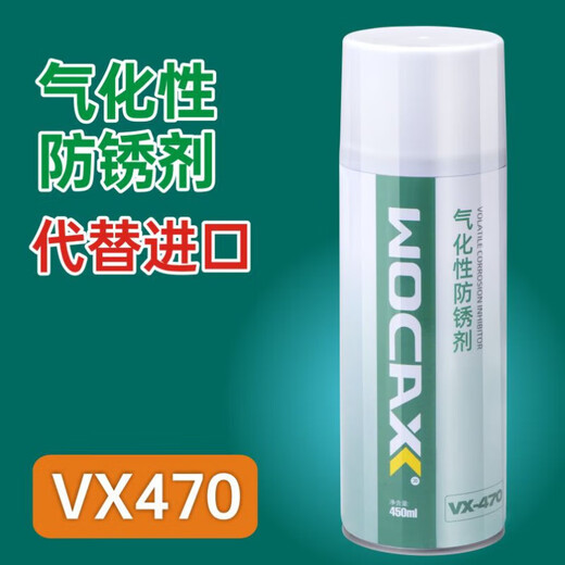 Vaporizable anti-rust agent No-clean oil-free mirror transparent mold Eagle brand anti-rust agent VX470 (transparent color) 1 bottle