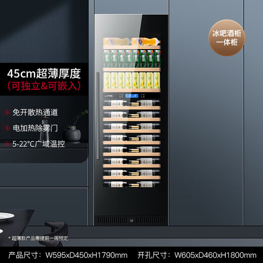 Lan Yi ultra-thin red wine sideboard embedded constant temperature red wine refrigerator red wine beverage cabinet tea cabinet home dual temperature red wine beverage cabinet/450/1790 high 63 bottles