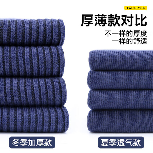 Jihua 3535 Summer Socks and Winter Socks Men's Military Training Socks Summer Socks Winter Socks Military Fan Socks High Elastic Polyester Material Training Socks Medium Winter Socks (Navy Blue 10 pairs)