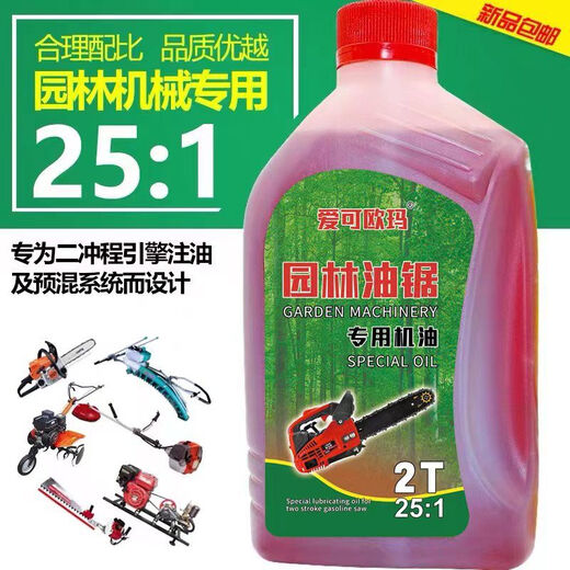 Chain saw oil garden machinery two-stroke 2T gasoline mixed combustion oil logging motorcycle oil 2 bottles