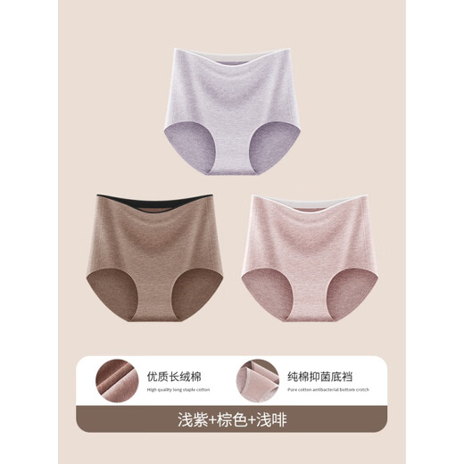 Aimu's new autumn and summer pure cotton underwear for women, full cotton crotch, high waist, tummy control, large size, seamless breathable autumn and winter triangle shorts, 3 pairs of light purple + brown + light brown XL (suitable for 110-130 Jin Jin equals 0.5 kg)