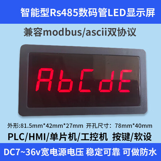 RS485 serial port meter led digital tube display plc communication module MODBUS-RTU3/4/5/6-digit waterproof LED-083 3-digit red waterproof + terminal without wiring waterproof details RS485