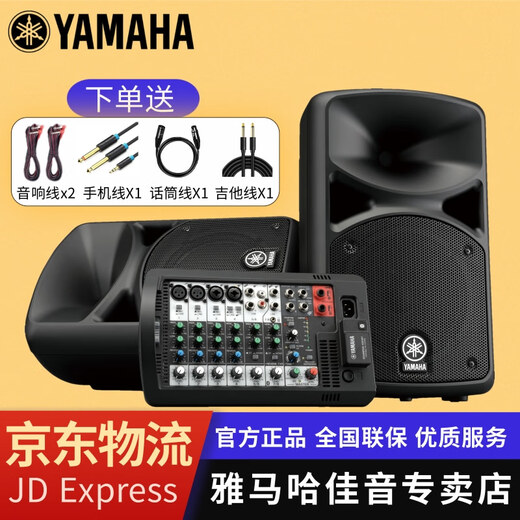 YAMAHA STAGEPAS 400BT 600BT portable audio STAGEPAS 600BT+gifts+stand