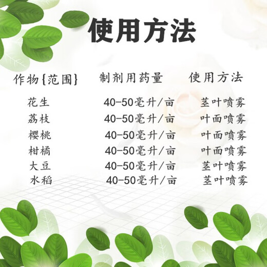 Chrysanthemum agent plant Chrysanthemum chrysanthemum general flowers and trees narcissus flower succulent paclobutrazol chrysanthemum multi-effect 40ml