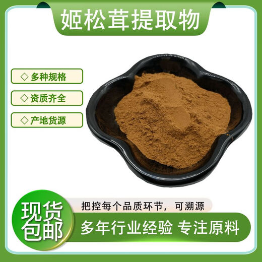 Agaricus blazei extract 30 1 Agaricus blazei polysaccharide 40% 60% Agaricus blazei concentrated powder ready stock 30 1 (500g)