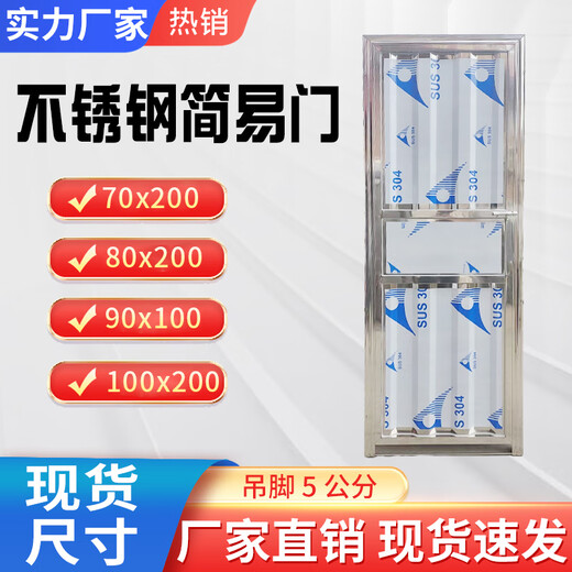 Qilicai stainless steel simple door toilet door engineering door balcony door factory direct sale price affordable 80*200 inner opening left lock