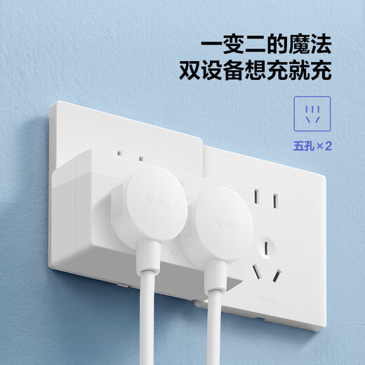 公牛（BULL）一转二插座/转换插头/电源转换器 适用于卧室、厨房 2位无线转换插座 晨雾白 GN-Z9320 