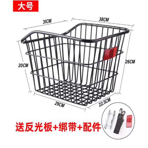 BaseCamp山地自行车快拆货架碟刹后座铝合金后货架尾架后车架单车配件装备 671货架+车筐+反光板