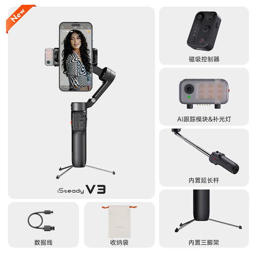 Hohem V3 Mobile Phone Gimbal Stabilizer Handheld Gimbal Three-Axis Anti-Shake Foldable Extended Selfie Stick Vlog Remote Control Shooting Artifact 1-Year Warranty