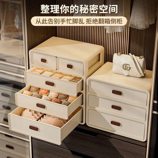 Saju underwear storage box three-in-one large-capacity underwear and socks organized box drawer-type intimate clothing storage box, three layers, clothes + pants + socks 1 piece