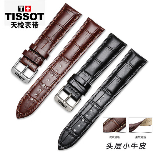 Tissot Tissot original leather watch strap 1853 Le Locle Cadison Junya strap men's leather chain black black + silver pin buckle 19mm