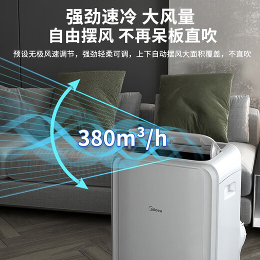 Midea mobile air conditioner 1/1.5/2 portable portable air conditioner for home kitchen, dormitory rental, all-in-one, independent dehumidification, no installation, no drainage, 1.5 HP, single cooling