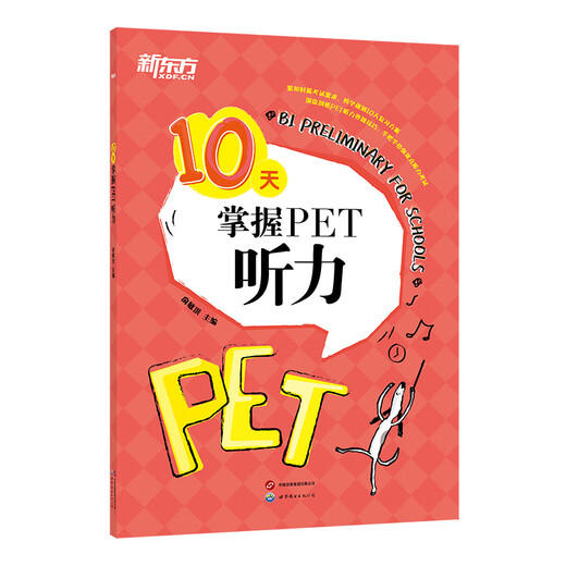 New Oriental Masters PET Listening in 10 Days Cambridge PET Exam Cambridge General English Corresponds to Lens B1 Youth Edition