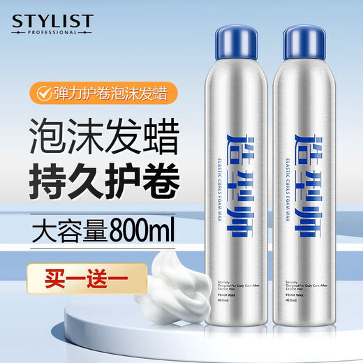 
Stylist Foam Hair Wax Curly Hair Moisturizing Flush French Perm Moss Wool Curl Bubble Elastic Vegetable Women Men's Hair Spray Setting Total 800ml [Moss Wool Curl] Foam Wax