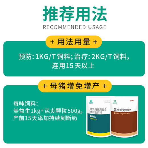 HVSEN BIOTECH Meiyi Sheng 1kg compound premixed feed additive for lactating sows multi-dimensional veterinary vitamins to promote reproduction 10 packs*1000g