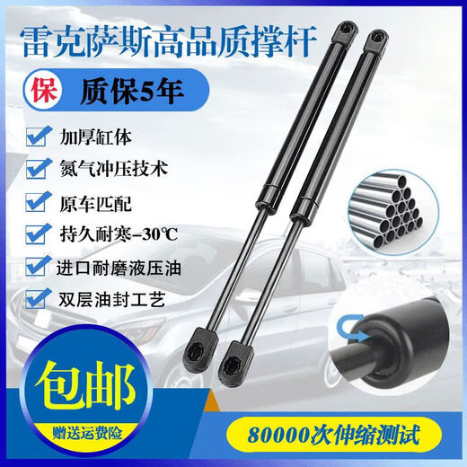 Suitable for Lexus NX200TNX300HRX200TRX450H trunk electric tailgate hydraulic support rod NX200TNX300NX300H left 201
