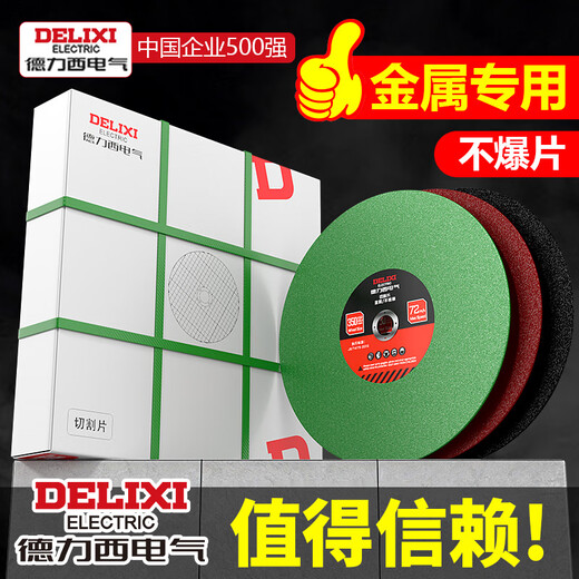Delixi Electric Resin Cutting Blade Industrial Grade Profile Large Slice Resistant 350/400 Metal Cutting Machine Grinding Wheel Saw Blade Durable Sharp Green 350mm 8-piece Pack