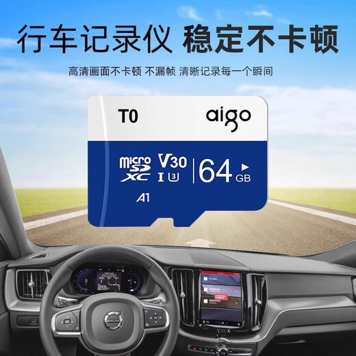 爱国者内存卡T0行车记录仪监控摄像头手机平板游戏机扩容 U3 V30 4K  MicroSD TF存储卡 64GB T0专业版-官方标配
