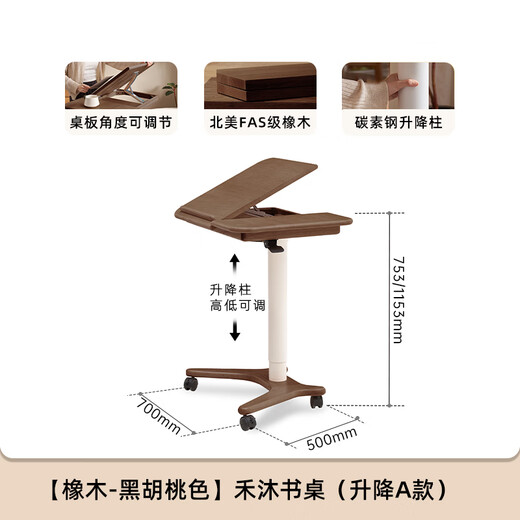 Original element solid wood desk study lift desk living room movable writing desk computer desk L7162 (lift type A) - black walnut color (white) lift desk