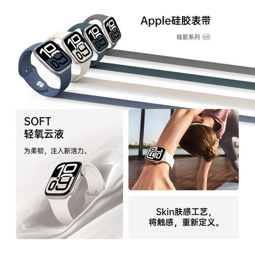 W&P新款适用苹果手表表带apple watch ultra3/2透气液态硅胶表带iwatch s11/10/9/8/7/6/SE 星光色46