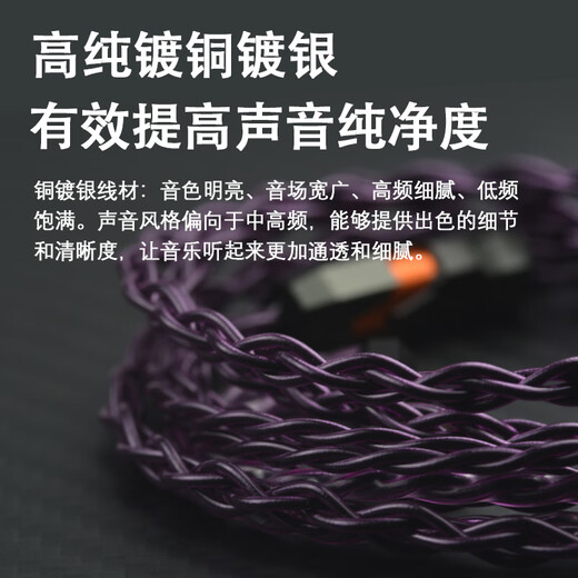 
Yangshijiang purple single crystal copper silver plated earphone upgrade cable is suitable for Shure 846 Senhai ie300/900 ie100pro trn Xingge 0.78 Hifi headphone replacement cable 3.5 stereo (common for mobile phones) mmcx series-default with ear hook