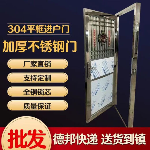 维诺亚不锈钢门304入户防盗家用进户门农村大门单门出租房阳台室外铁门 304材质内左开 790*2000mm