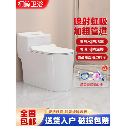 家用抽水马桶大口径卫浴座便虹吸式防臭坐厕小户型普通陶瓷坐便器 A款升级釉面 静音脲醛盖板 A款 305mm