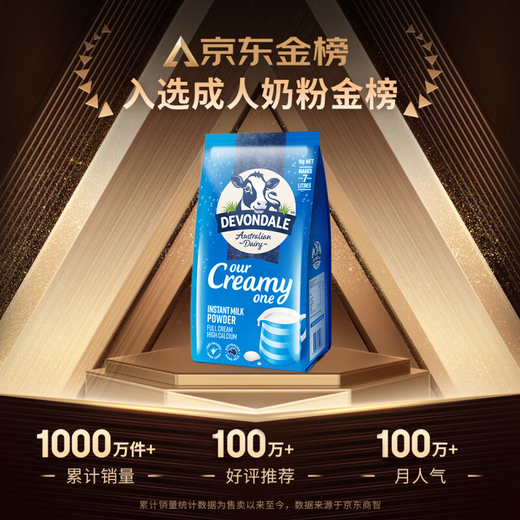 Devondale Australian full-fat adult milk powder 1kg/bag 0 sucrose high calcium high protein students middle-aged and elderly