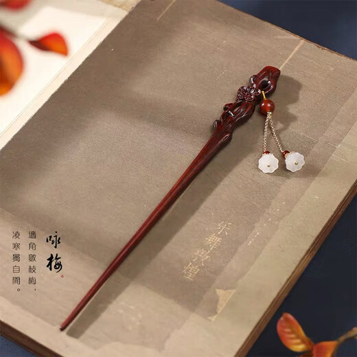 Happy Two Worlds Small Leaf Rosewood Plum Blossom Hairpin New Chinese Style Wooden Tassel Hairpin Daily Hanfu Hair Hair Accessory Birthday Gift Rosewood Plum Blossom Hairpin