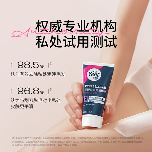 Weiting Hair Removal Cream Private Part Specialized in Bikini 50ml Private Part Hair Removal Cream Men's and Women's High Efficiency Non-Shaving Knife