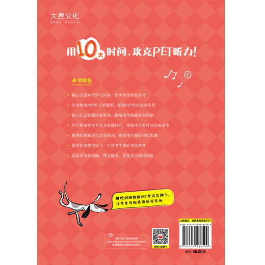 New Oriental Masters PET Listening in 10 Days Cambridge PET Exam Cambridge General English Corresponds to Lens B1 Youth Edition