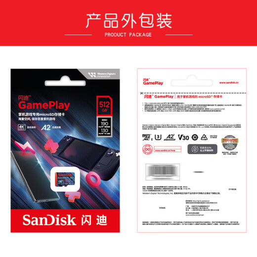 闪迪（SanDisk）512GB TF内存卡 A2 U3 V30 4K 游戏存储卡 读速190MB/s 写速130MB/s 游戏不卡顿 游戏机掌机专用卡