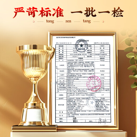 Beijing Tongrentang's self-operated Panax notoginseng powder 2g*30 bags gift box authentic and authentic super pure Panax notoginseng powder Yunnan Wenshan disperses blood stasis, stops bleeding, reduces swelling and relieves pain
