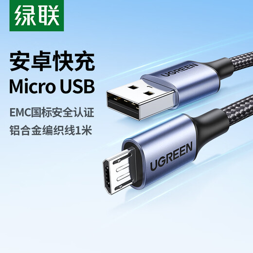 Greenlink Android data cable MicroUSB charging cable old-fashioned interface suitable for Huawei Honor Xiaomi vivo Samsung oppo mobile phone power bank charger car 1 meter braided cable