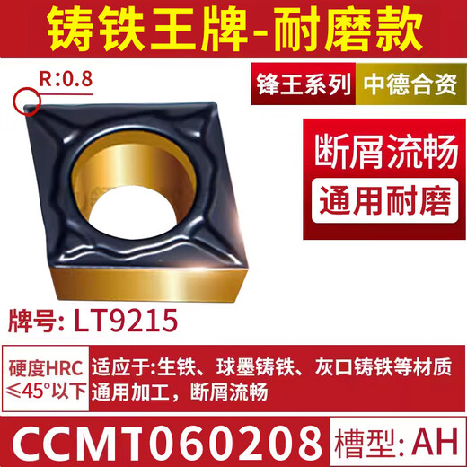 数控刀片菱形CCMT09T304不锈钢内孔120404车刀片09 CCMT060208-AH-LT9215