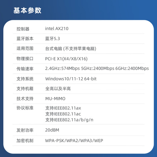 EB-LINK Intel AX210芯片PCI-E无线网卡蓝牙5.3台式电脑内置WiFi6三频5374M千兆网卡pcie电竞游戏台式机网卡