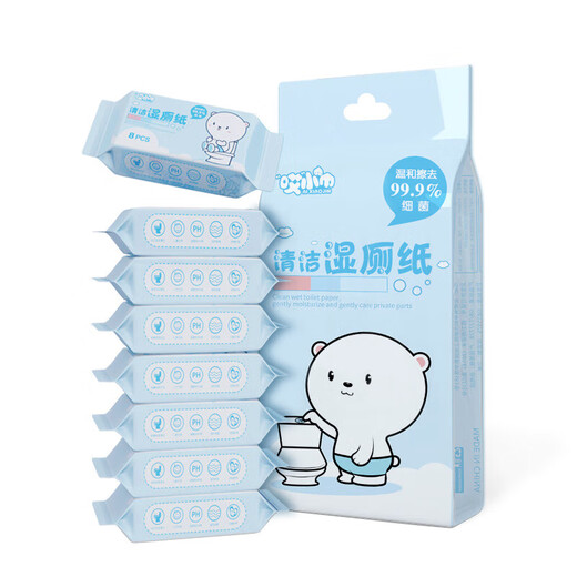 Big brand same style wet toilet paper small pack portable baby mini toilet paper individually packaged for private parts special toilet 5 packs 8 pumps portable wet toilet paper