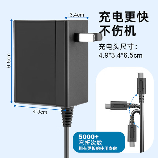 Xinzhe is suitable for Nintendo Switch Japanese version oled Hong Kong version game console Switch lite power adapter portable base 39W black NS host dedicated charger